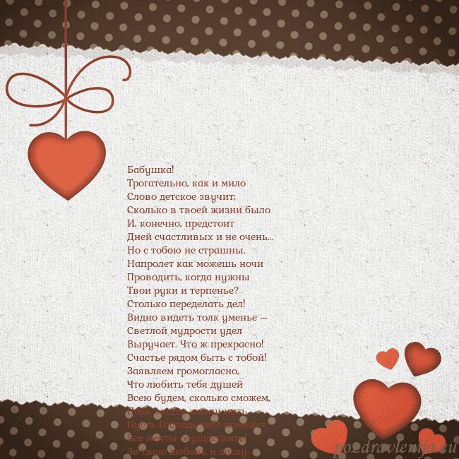 Открытка с сердечками