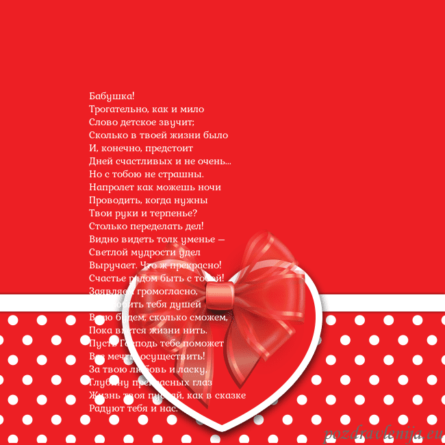 Открытка с большим красным сердцем