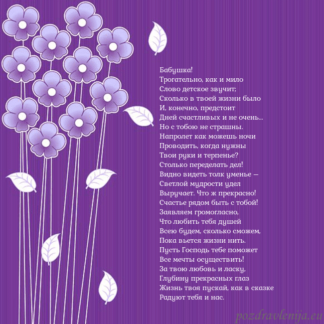 Открытка с фиолетовыми цветами