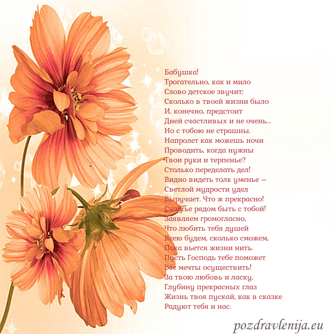 Открытка с оранжевыми цветами