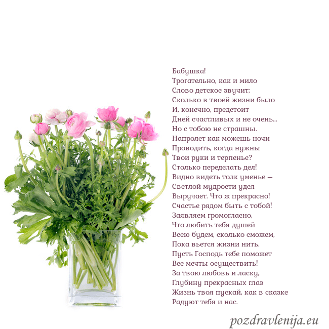 Открытка с цветами в вазе