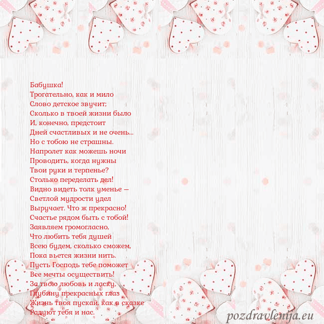 Открытка с белыми сердечками