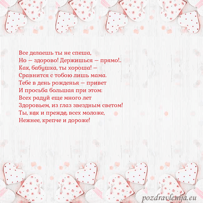 Открытка с белыми сердечками
