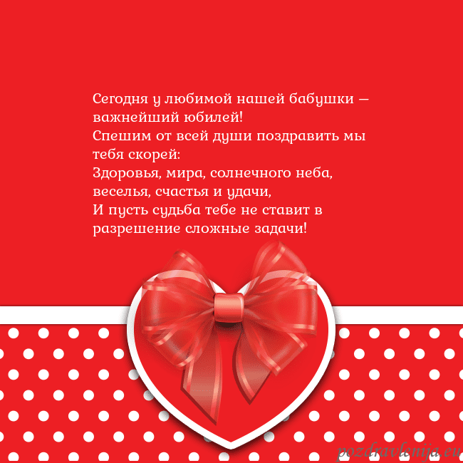 Открытка с большим красным сердцем