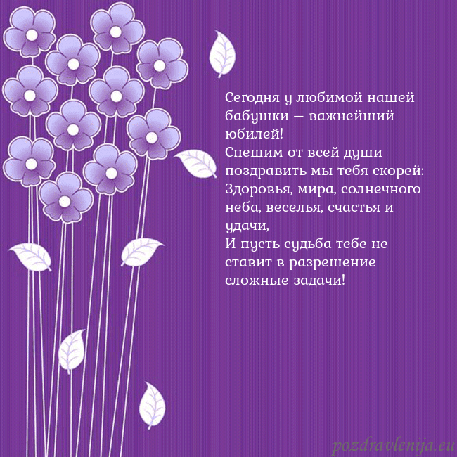 Открытка с фиолетовыми цветами