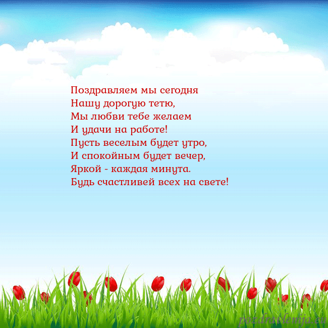 Открытка с тюльпанами