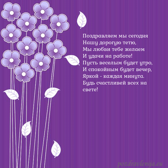 Открытка с фиолетовыми цветами