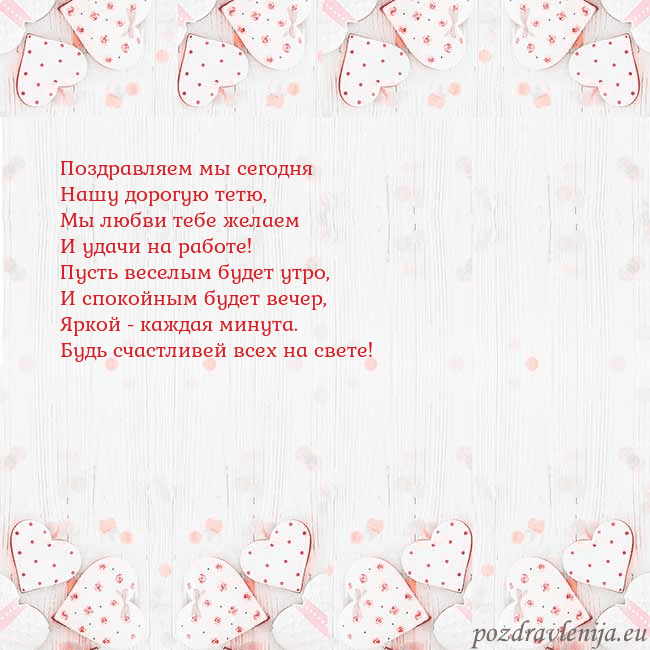 Открытка с белыми сердечками
