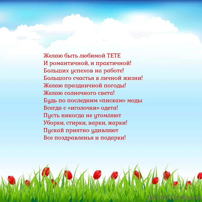 Открытка с тюльпанами