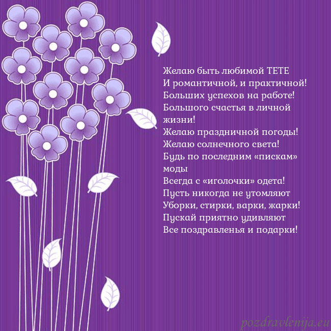 Открытка с фиолетовыми цветами