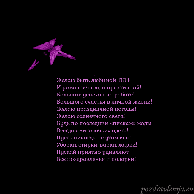 Открытка с летающими бабочками