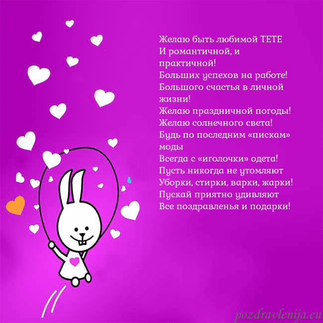 Открытка с забавным зайчиком