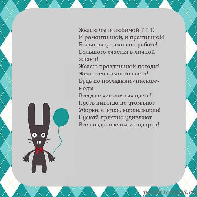 Открытка с зайчиком