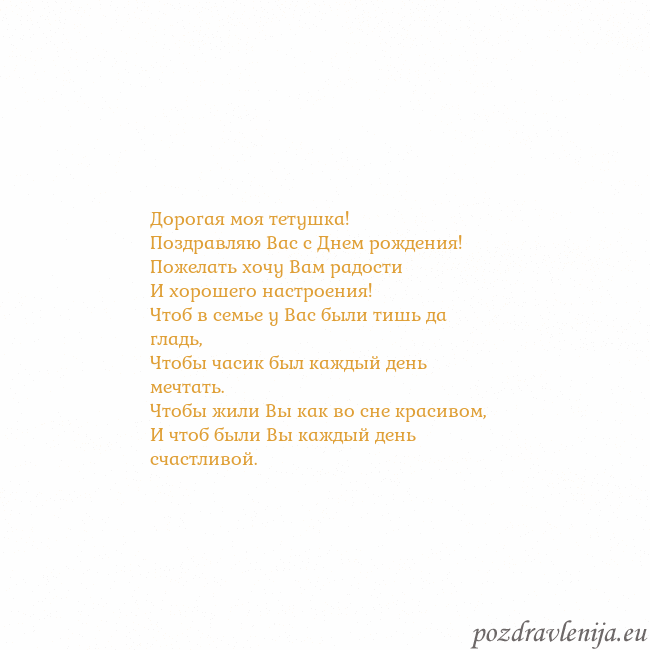 Открытка с анимированным золотым сердцем