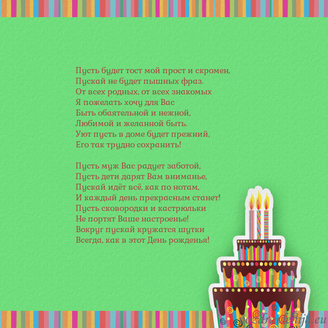 Открытка на день рождения с тортом и свечами