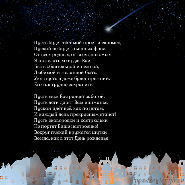 Открытка с кометой