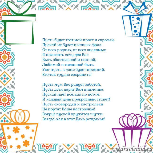 Открытка с подарками