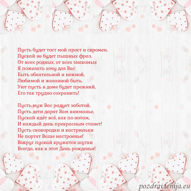 Открытка с белыми сердечками