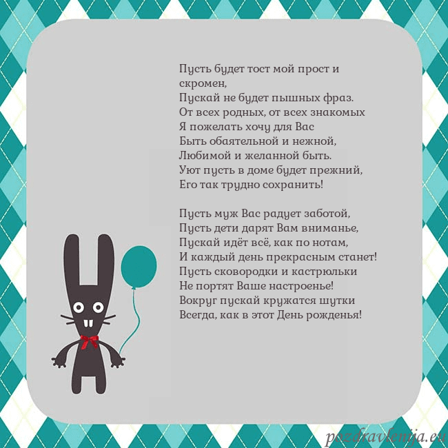 Открытка с зайчиком