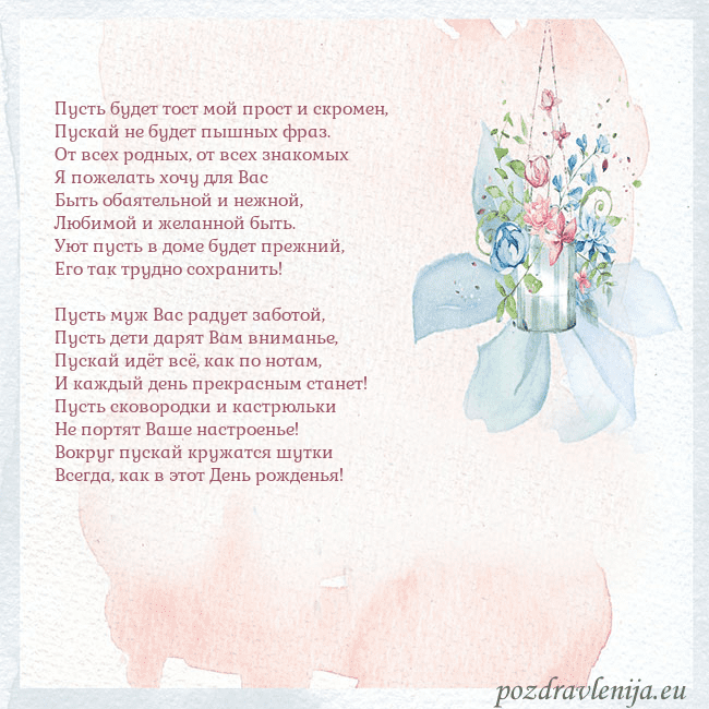 Акварельная открытка с цветами