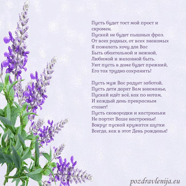 Открытка с люпинами