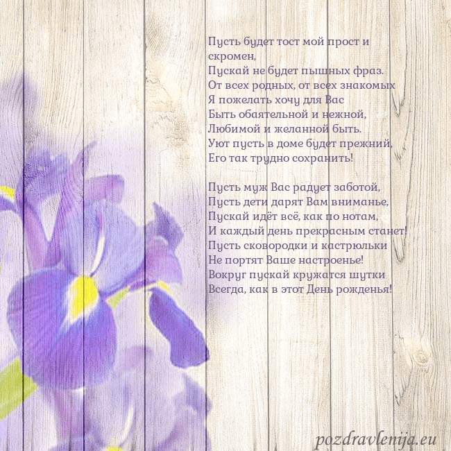 Открытка с ирисами