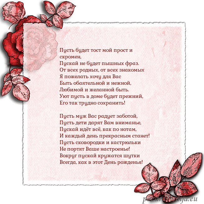 Открытка с розами по углам