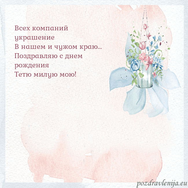 Акварельная открытка с цветами