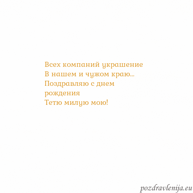 Открытка с анимированным золотым сердцем