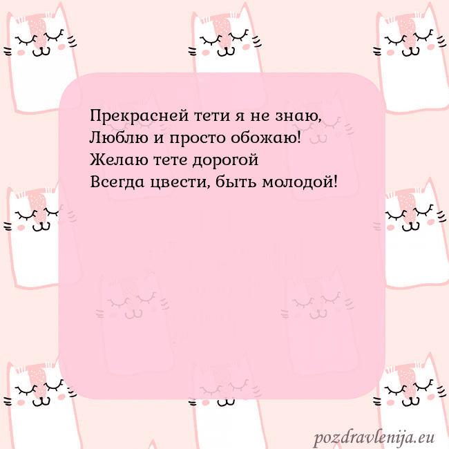 Розовая открытка с забавными кошками