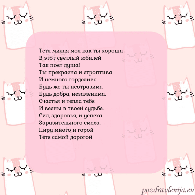 Розовая открытка с забавными кошками