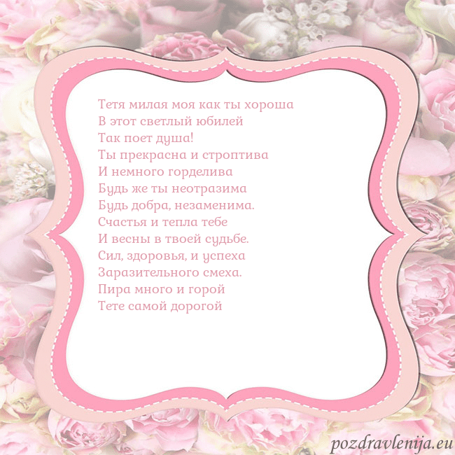 Открытка - розовая рамка