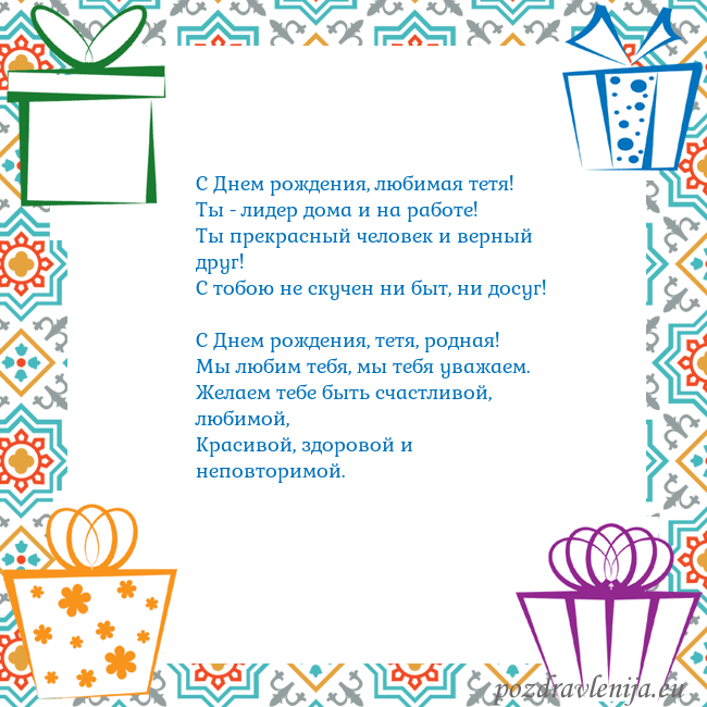 Открытка с подарками