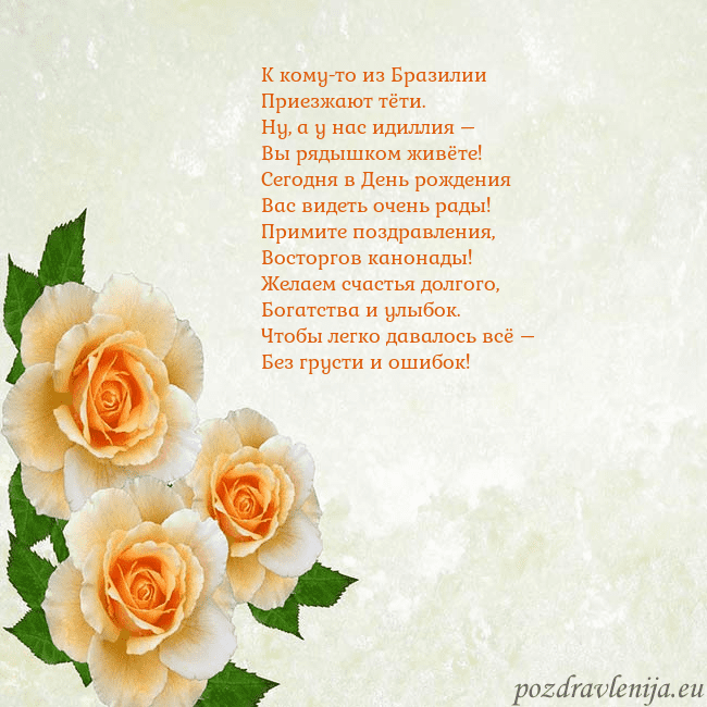 Открытка на день рождения с желтыми розами
