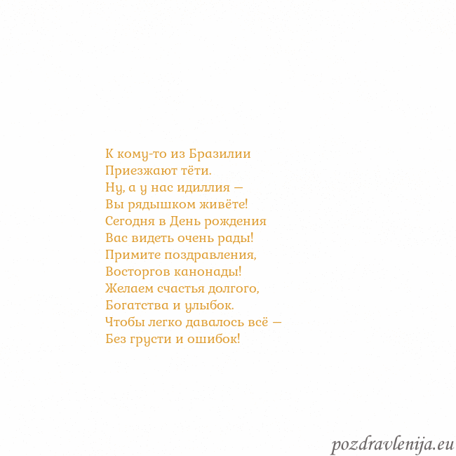 Открытка с анимированным золотым сердцем