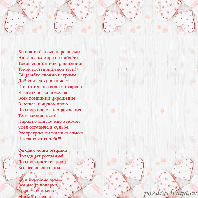 Открытка с белыми сердечками