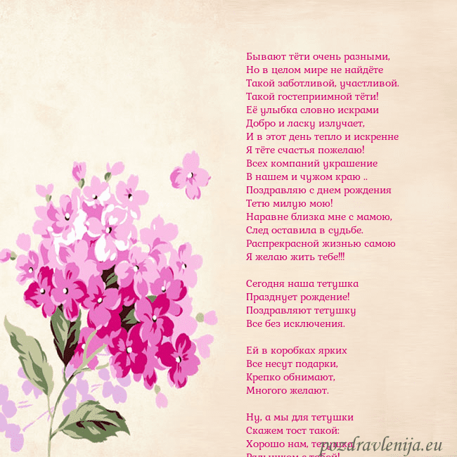 Открытка с гортензией