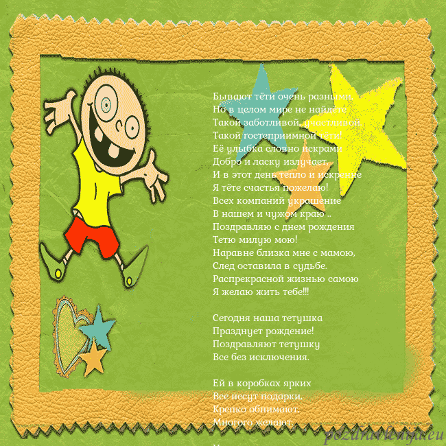 Открытка с голубыми цветами в вазе Бывают тёти очень разными,
Но в целом мире не найд Открытка с голубыми цветами в вазе