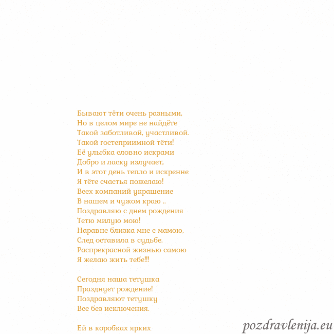 Открытка с анимированным золотым сердцем