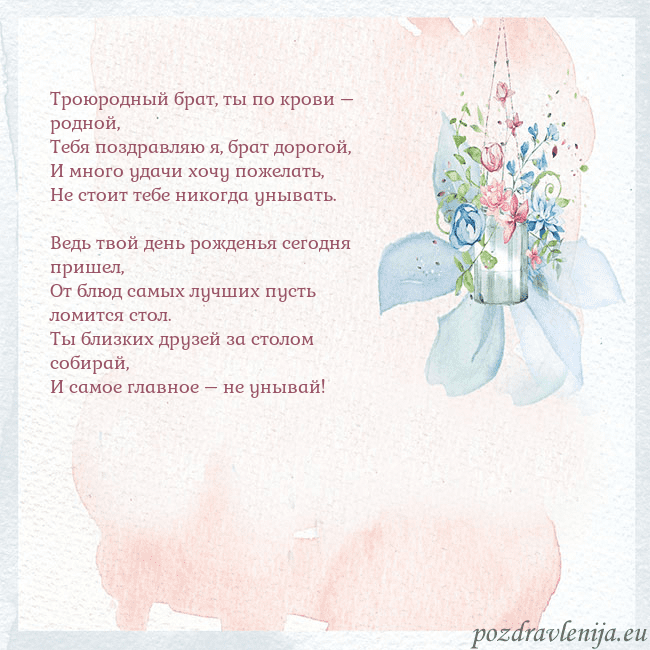 Акварельная открытка с цветами