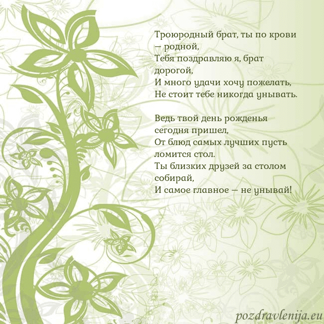 Зеленая открытка с цветами