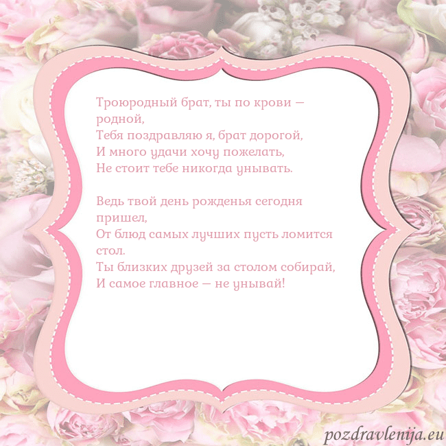 Открытка - розовая рамка