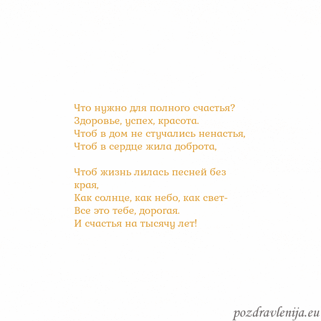 Открытка с анимированным золотым сердцем