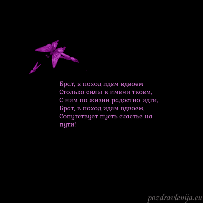 Открытка с летающими бабочками