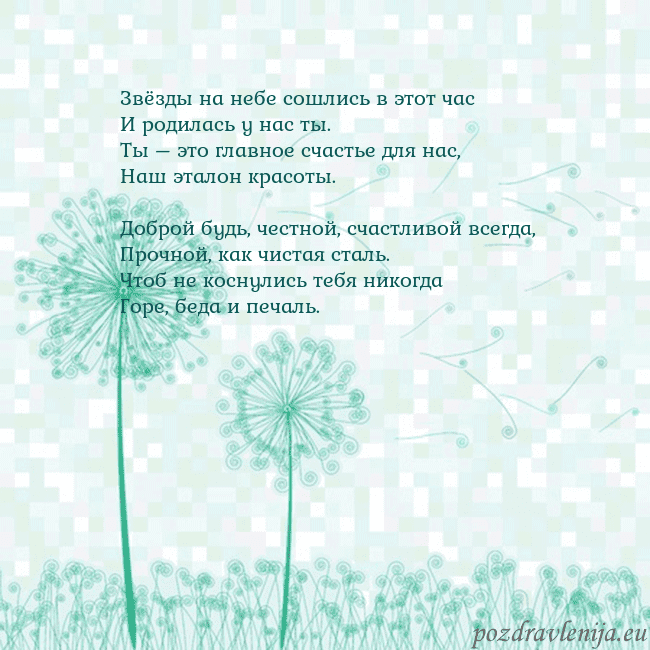 Открытка с одуванчиком