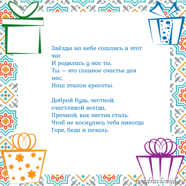 Открытка с подарками