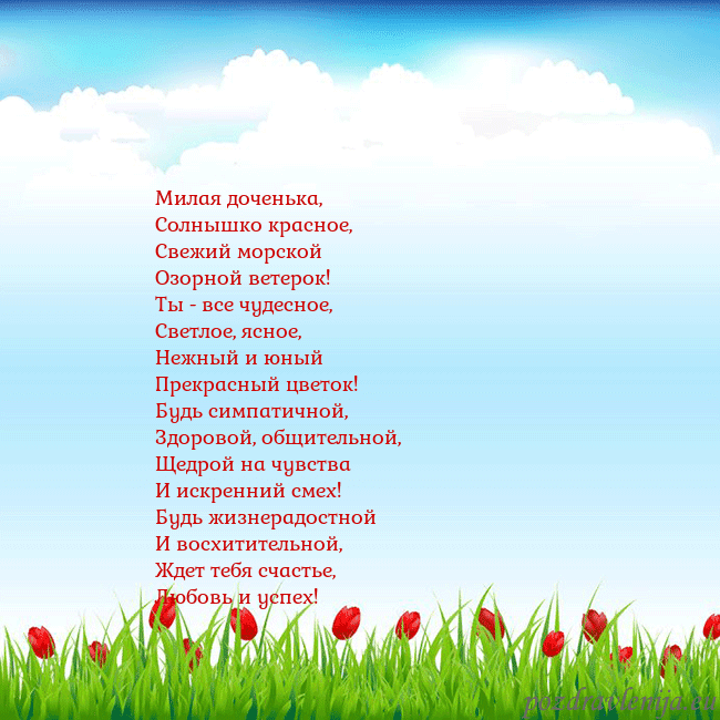 Открытка с тюльпанами