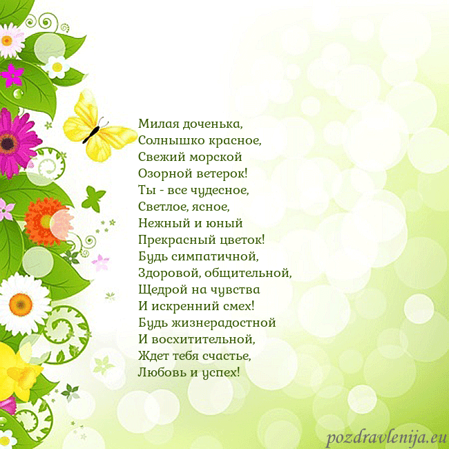 Открытка с разноцветными цветами и бабочками