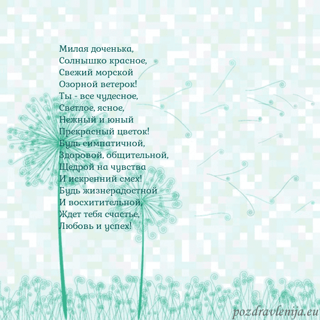 Открытка с одуванчиком