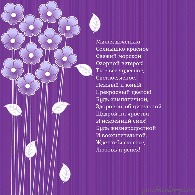 Открытка с фиолетовыми цветами